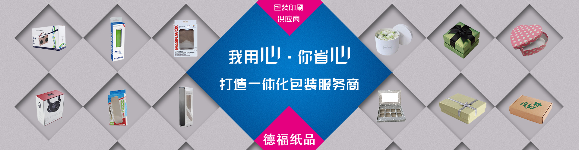 紙箱、彩箱、彩盒、飛機(jī)盒、水果箱、異形箱、易撕箱